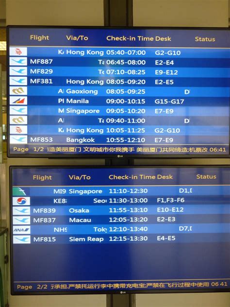 Review of Xiamen Airlines flight from Amsterdam to Xiamen in Economy