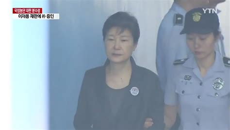 박근혜 “이재용 재판 증인 못 나가” 불출석사유서 제출…법정조우 불발 이찬혁 기자 톱스타뉴스