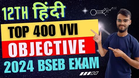 BSEB Class 12th Hindi Vvi Objective Question 2024 Hindi Class 12th