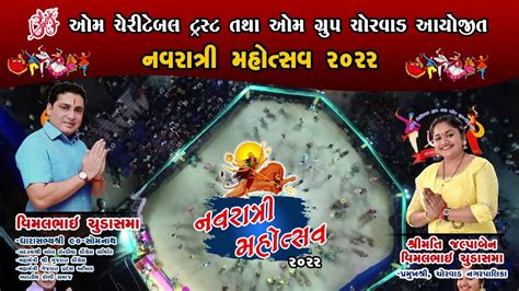 Live Ii Om Group Chorwad Navratri Mahotsav Ii Dandia Night Ii By