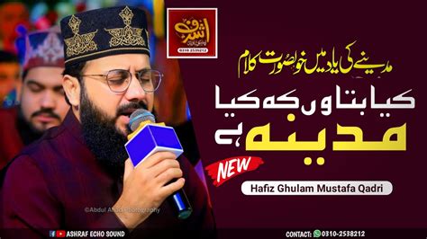 Kya Bataun Ke Kiya Madina Hai Hafiz Ghulam Mustafa Qadri New Naat