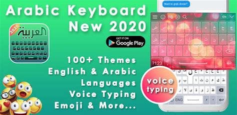 Arabic Voice Keyboard Typing لوحة مفاتيح عربية On Windows Pc Download