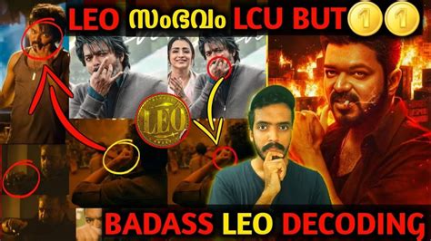 Leo Code Red Lcu Connect 🪙🧊🔥 Leo Shoking Hidden Details Decoding Youtube