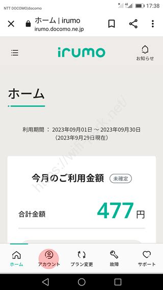 Irumoの支払い方法まとめ！口座振替やデビットカードも利用可能！