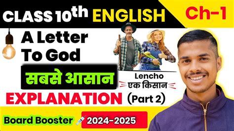 A Letter To God Class 10 A Letter To God Class 10 Summary।a Letter To God Part 2 Youtube