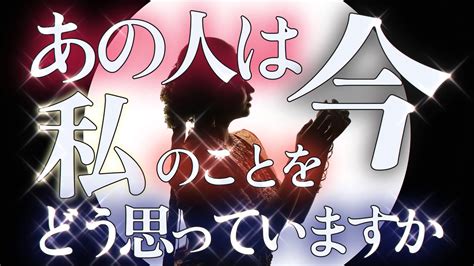 【⚠️全択辛口です🚨自己責任で】【嫉妬と執着】【アゲなし鑑定】恋愛タロット占い💐相手の気持ち★片思い複雑恋愛💫個人鑑定級占い Youtube