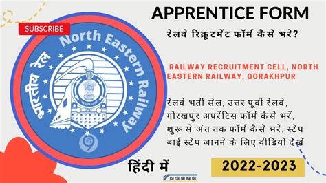 Filling Railway Recruitment Cell North Eastern Railway Gorakhpur