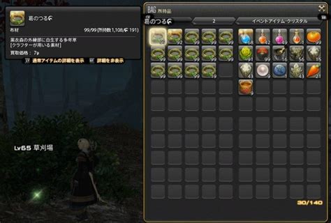 【ff14】リーヴで金策！100枚で120万ギル以上稼ぐ方法 のしろぐ