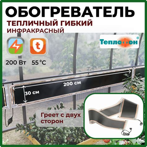 Обогреватель Теплофон ТГО-200 купить по выгодной цене в интернет ...