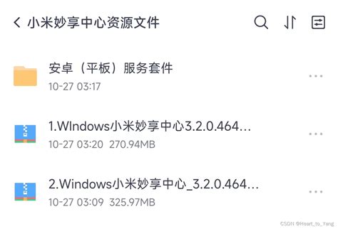 非小米笔记本小米妙享中心安装最新教程 3 2 0 464 兼容所有windows系统 电脑怎么安装小米妙享中心 Csdn博客