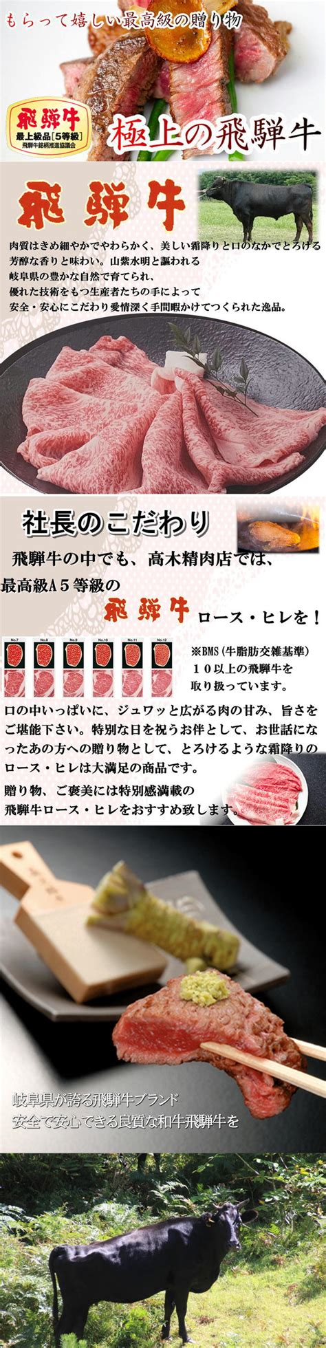 【楽天市場】お歳暮 肉 ギフト 飛騨牛 モモ すき焼き 赤身肉 500g （シート巻） 3～4人前 【化粧箱入】 A5等級 送料無料 赤身 肉