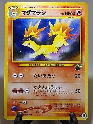 Quilava Intro Pack NEO 156 Chikorita Deck Japanese Pokemon Card NM