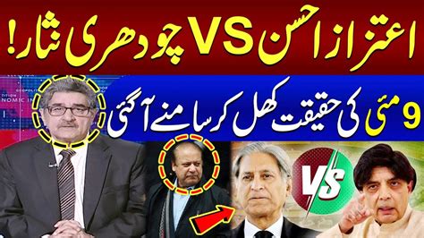 Aitzaz Ahsan Vs Ch Nisar Khurram Dastgir Exclusive Talk With Samaa