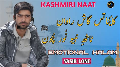 Kayinats Gaash Rawan New Kashmiri Naat Yasir Lone