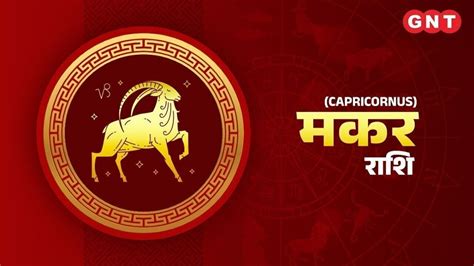 Weekly Horoscope Capricorn Weekly Horoscope Capricorn January