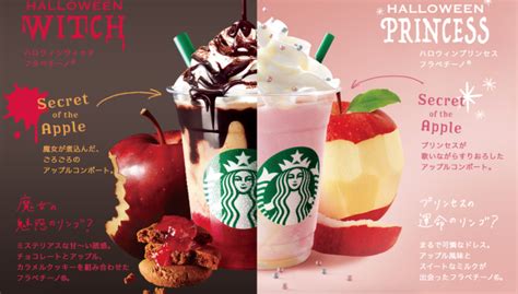 Starbucks Japan unveils new Halloween Witch and Halloween Princess ...