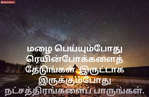 Top 999 Whatsapp Status Images In Tamil Amazing Collection Whatsapp