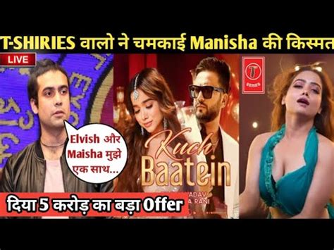 Manisha Rani आखर बन ह गई सटर T sereis न दय इतन बड offer