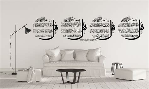 Qul Sharif In Round Shape Isalmic Wall Art Vector Arabic