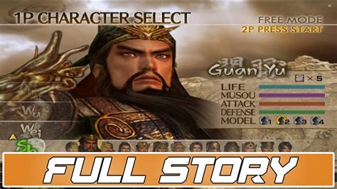 Guan Yu Dynasty Warriors Full Gameplay Pcsx Ps Aethersx