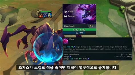 롤토체스 시즌9 Pbe 초가스 키우기 Youtube