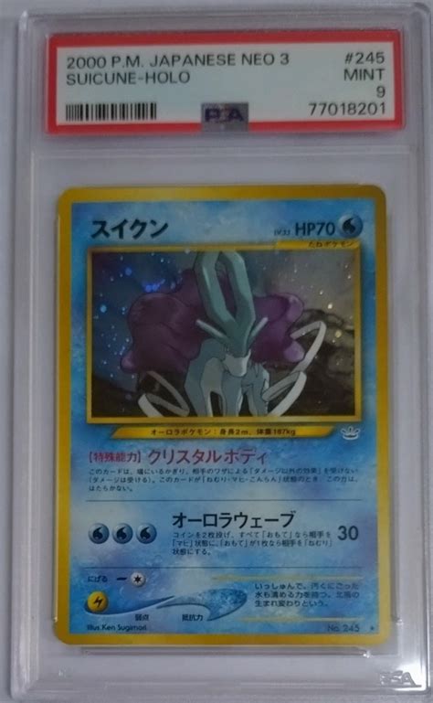 1円出品 Psa9 ポケモンカード 旧裏 スイクン ホロ ネオ 1999 Pokemon Japanese Neo3 Suicune Holo