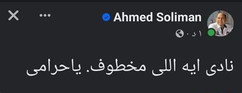 بعد تصريحات مرتضي منصور الأخيرة رد مفاجئ من المشرف العام على الكرة