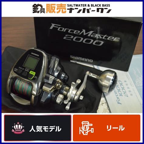 【やや傷や汚れあり】【1スタ人気モデル】シマノ 16 フォースマスター 2000 Shimano Force Master 電動リール ジギ