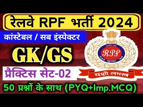 Rpf Constable Si Gk Gs Practice Set Gk Practice Set For Rpf