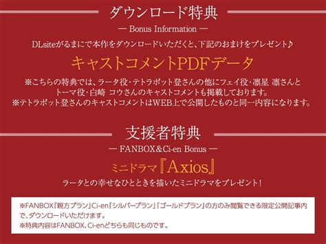 【cvテトラポット登】omertà Famigliaオメリア Target04 ラータ ラミナプラネット Dlsite がるまに