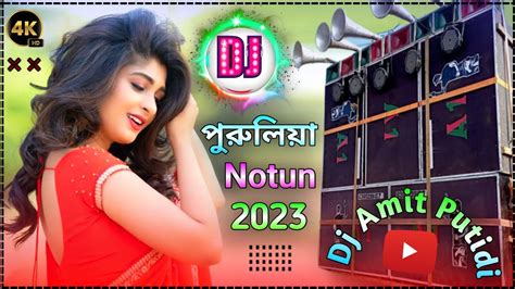 Purulia Bangla Dj Gan Notun Purulia Dj Gaan Purulia Dj Song