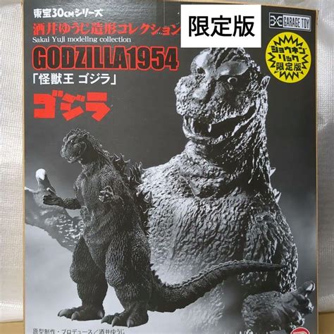 エクスプラス 東宝30cm ゴジラ 1954 怪獣王 酒井ゆうじ 少年リック限定 メルカリ