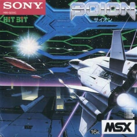 Msx カートリッジromソフト Scionサイオンというゲームを持っている人に 大至急読んで欲しい記事 モノノフ的ゲーム紹介