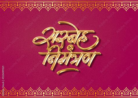 Sneh Nimantran Hindi Calligraphy Logo Marathi Nimantran Monogram