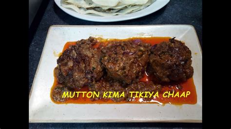 Mutton Kima Tikiya Chaap Youtube