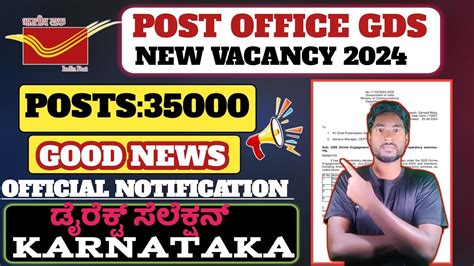 India Post Office GDS Official Notification Today Big News 35000