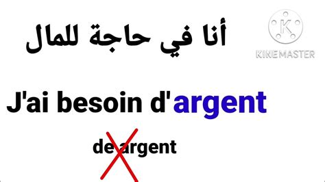 تعلم اللغة الفرنسية بسهولة و سرعة سوف تتحدث الفرنسية بطلاقة Youtube