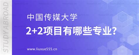 中外合作办学2 2项目有哪些专业？ 留学择校一点通