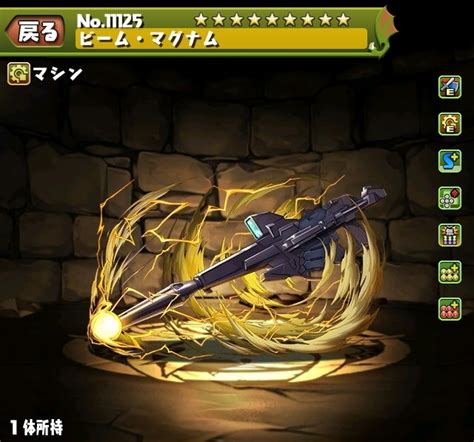 【パズドラ】ユニコーンガンダム装備の評価・使い道とおすすめ潜在覚醒｜ガンダムコラボ アルテマ