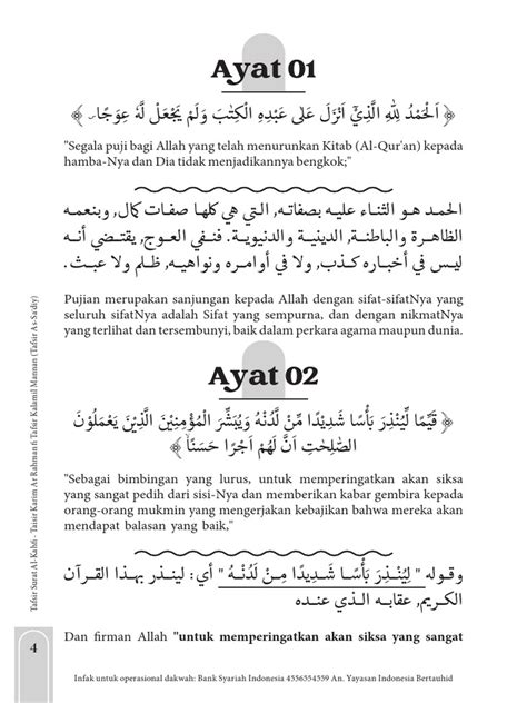 Tafsir Surah Al Kahfi 1-20 | PDF