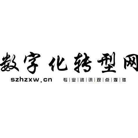 灯塔工厂：入选标准、评估框架，与申报流程 数字化 转型 技术