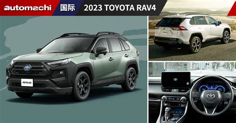 RAV4 - automachi.com