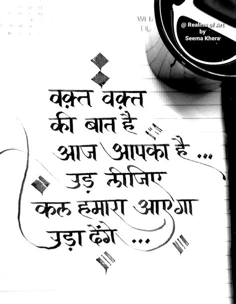 Hindi Quotes On Life In Hindi Fonts