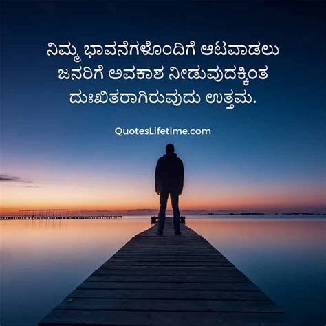 60 Sad Quotes In Kannada ದುಃಖ ಕ್ವೋಟ್ಸ ಕನ್ನಡ ದಲ್ಲಿ