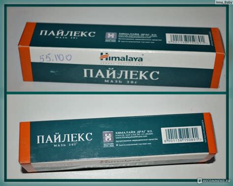 Пайлекс инструкция по применению цена отзывы аналоги