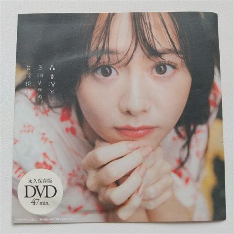 森香澄 週刊プレイボーイ 付録dvd 未開封 47分の通販 By まるぴ’ Shop｜ラクマ