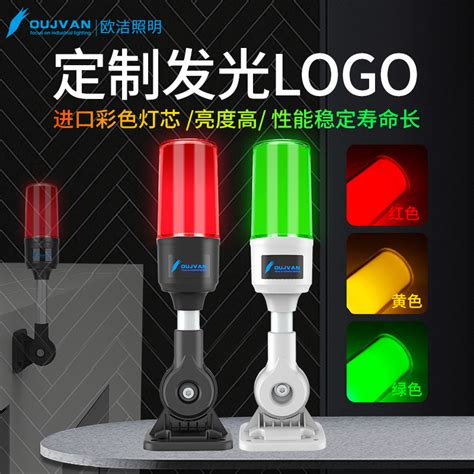 单层三色警示灯q3t 机床设备指示灯 高品质led芯片灯体可印logo 深圳市欧洁照明科技有限公司