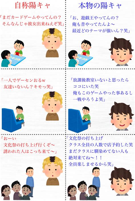 あなたの周りにもいる？『自称陽キャ』と『本物の陽キャ』の違い 話題の画像プラス