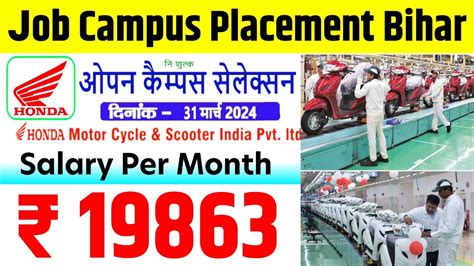 Honda Job Campus Bihar ITI Job Campus Bihar Salary 19863 Job