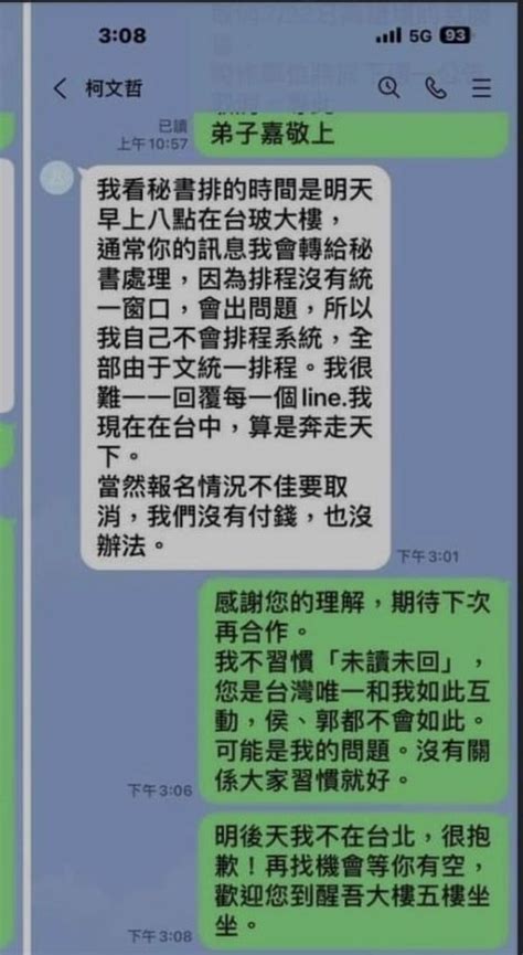 習噗噗閹割者（備 On Twitter 柯文哲壞壞～ 竟然這樣傷吳子嘉的心～～ 求見、見不到～ 還已讀不回～ 哼！森七七了啦！ 人家不幫你辦見面會了啦～～（插腰跺腳腳～）